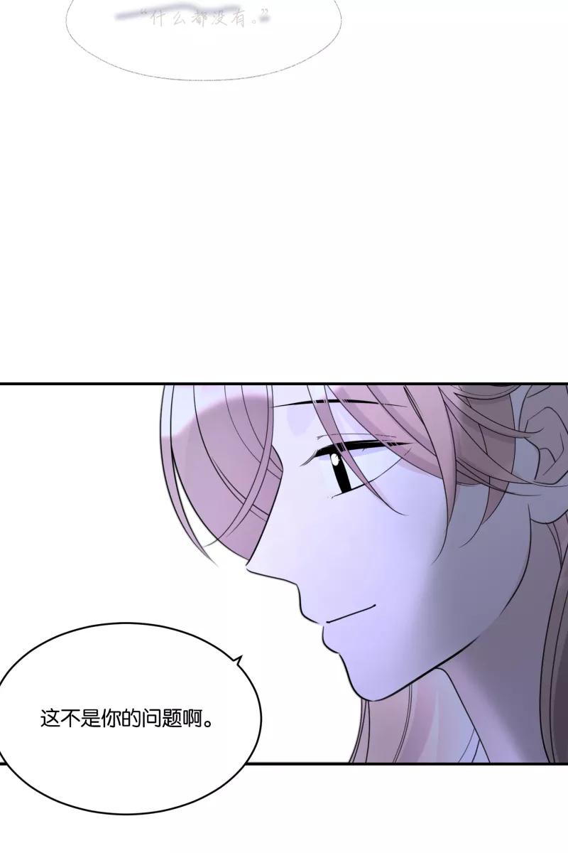 一半 - [第68话] 预感 - 第6张图