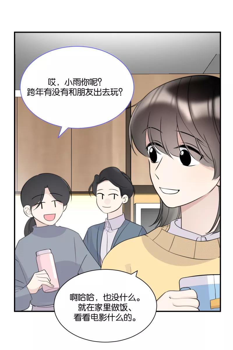 一半 - [第68话] 预感 - 第21张图