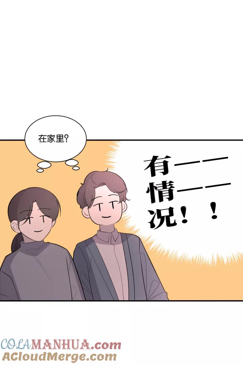 一半 - [第68话] 预感 - 第22张图