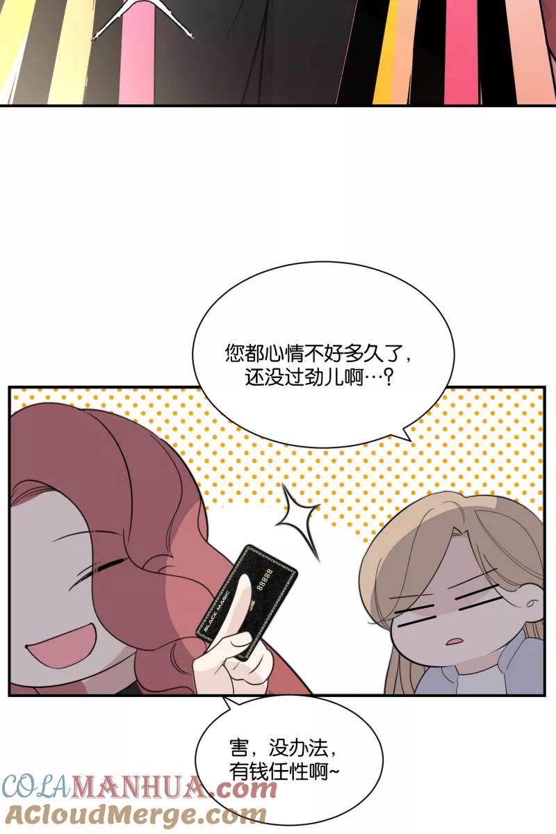 一半 - [第68话] 预感 - 第34张图