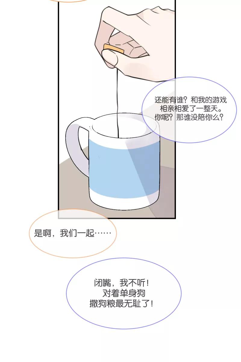 一半 - [第68话] 预感 - 第20张图