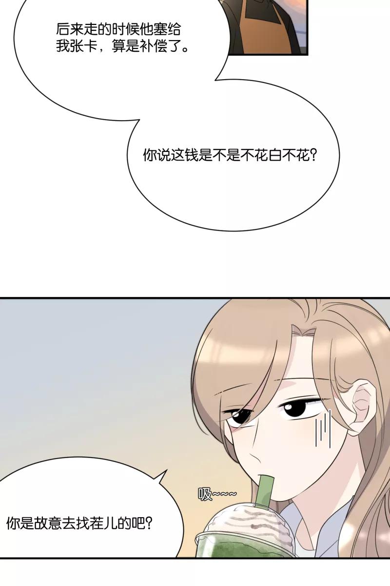 一半 - [第68话] 预感 - 第36张图