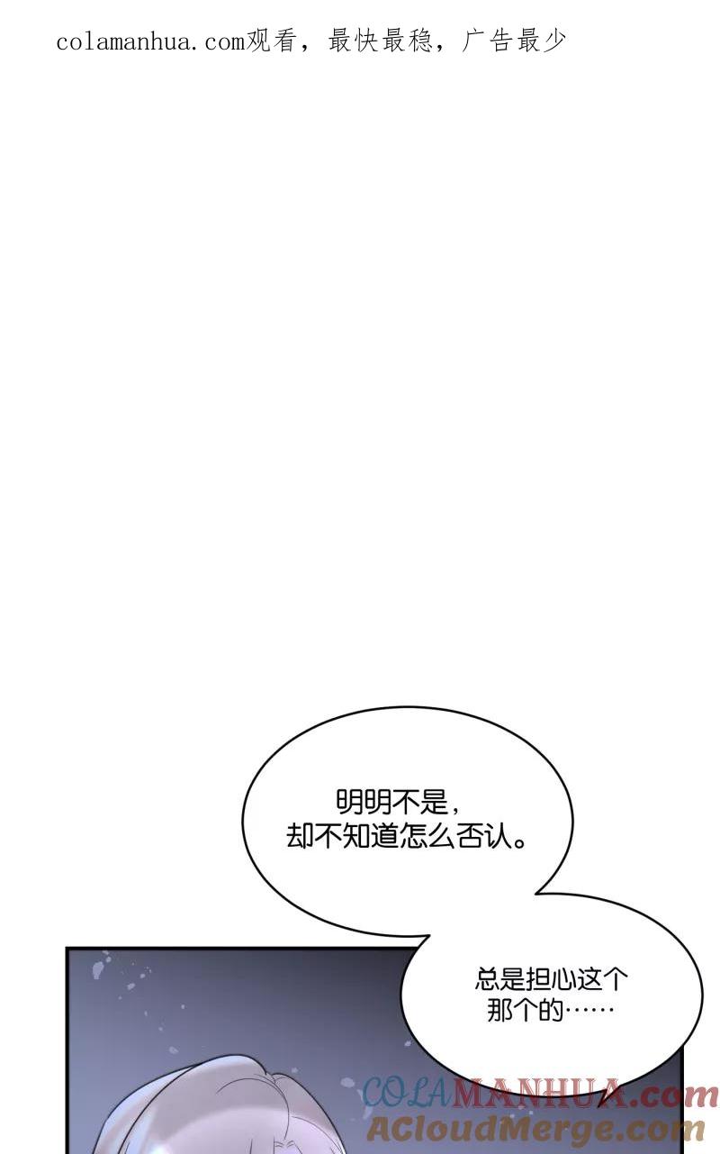 一半 - [第68话] 预感 - 第1张图