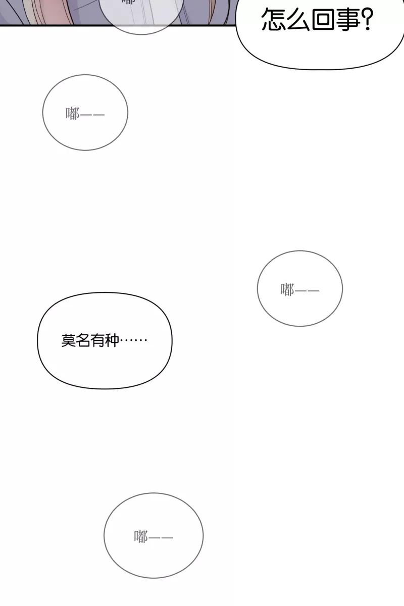 一半 - [第68话] 预感 - 第50张图