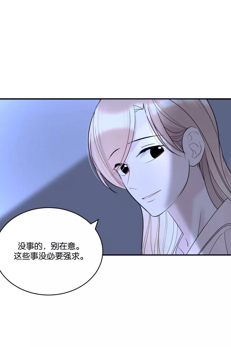 一半 - [第68话] 预感 - 第3张图