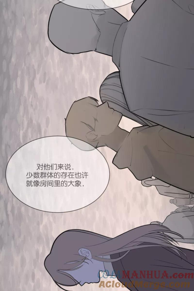 一半 - [第68话] 预感 - 第10张图