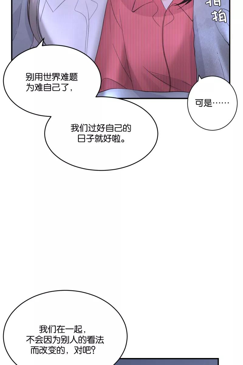 一半 - [第68话] 预感 - 第14张图