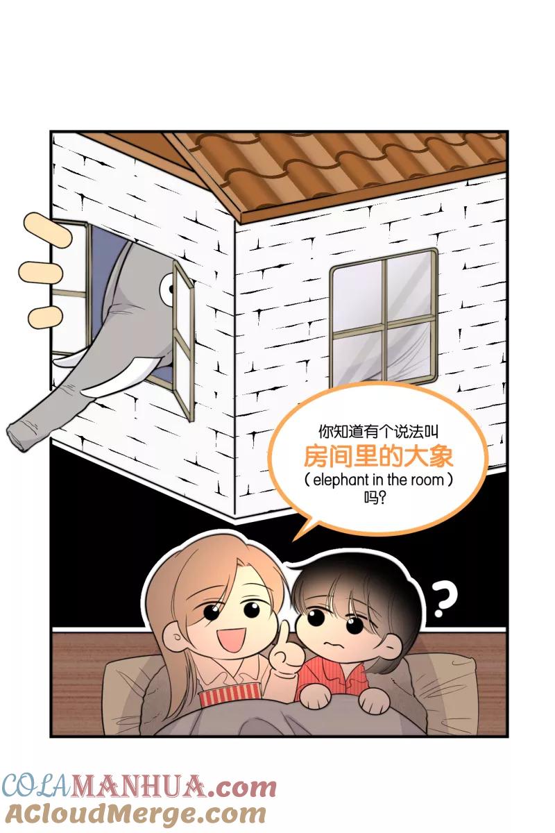 一半 - [第68话] 预感 - 第7张图