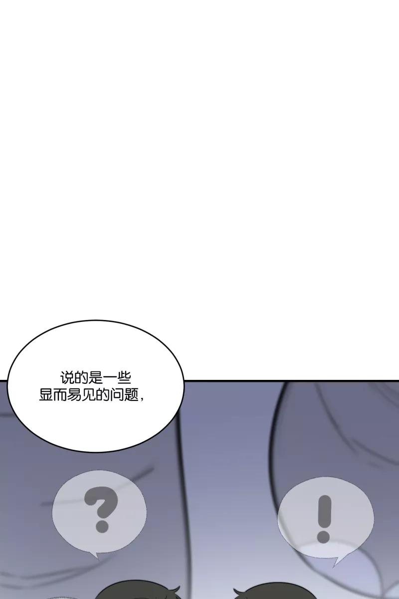 一半 - [第68话] 预感 - 第8张图