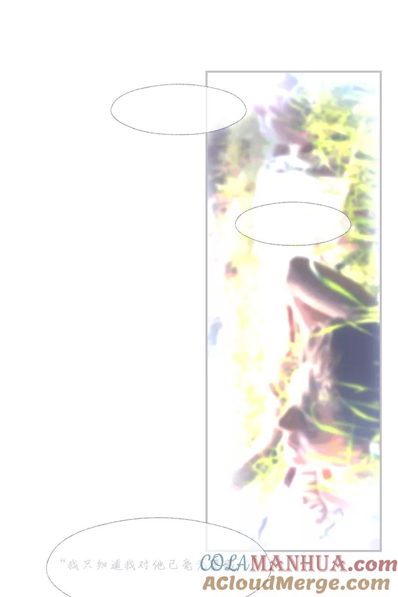 一半 - [第68话] 预感 - 第16张图