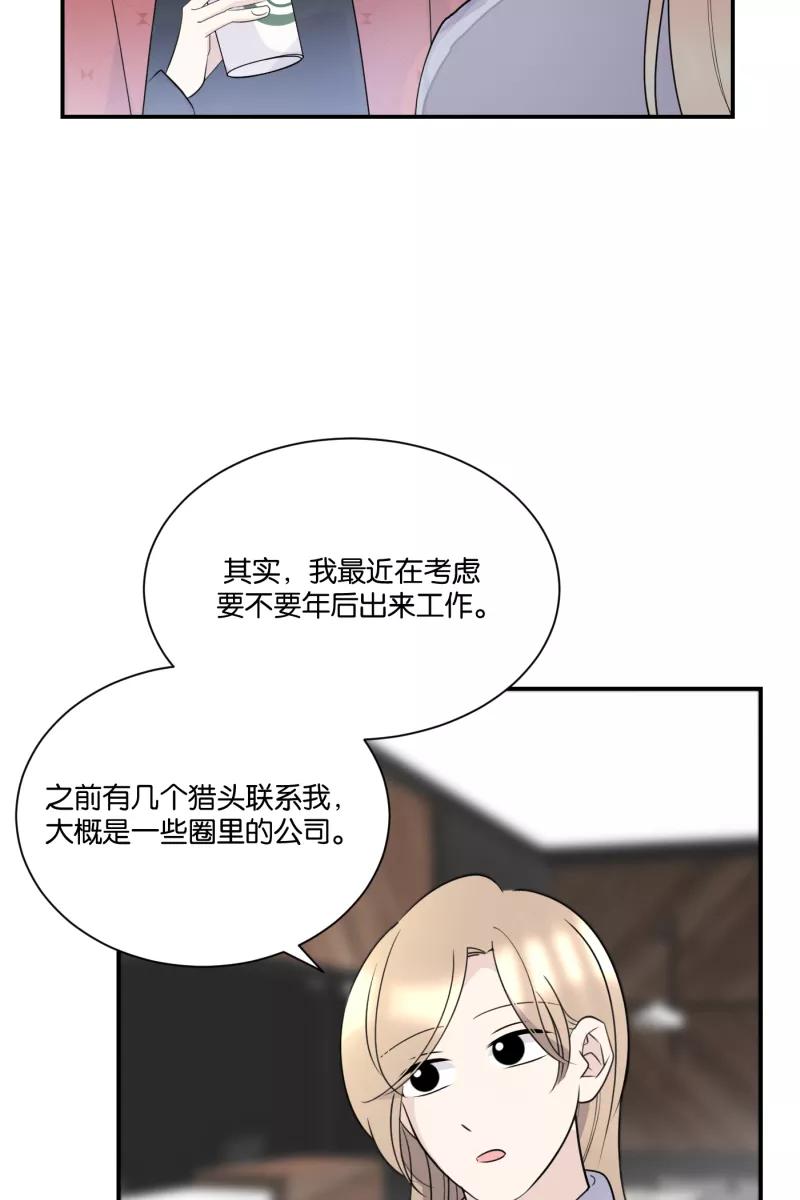 一半 - [第68话] 预感 - 第38张图