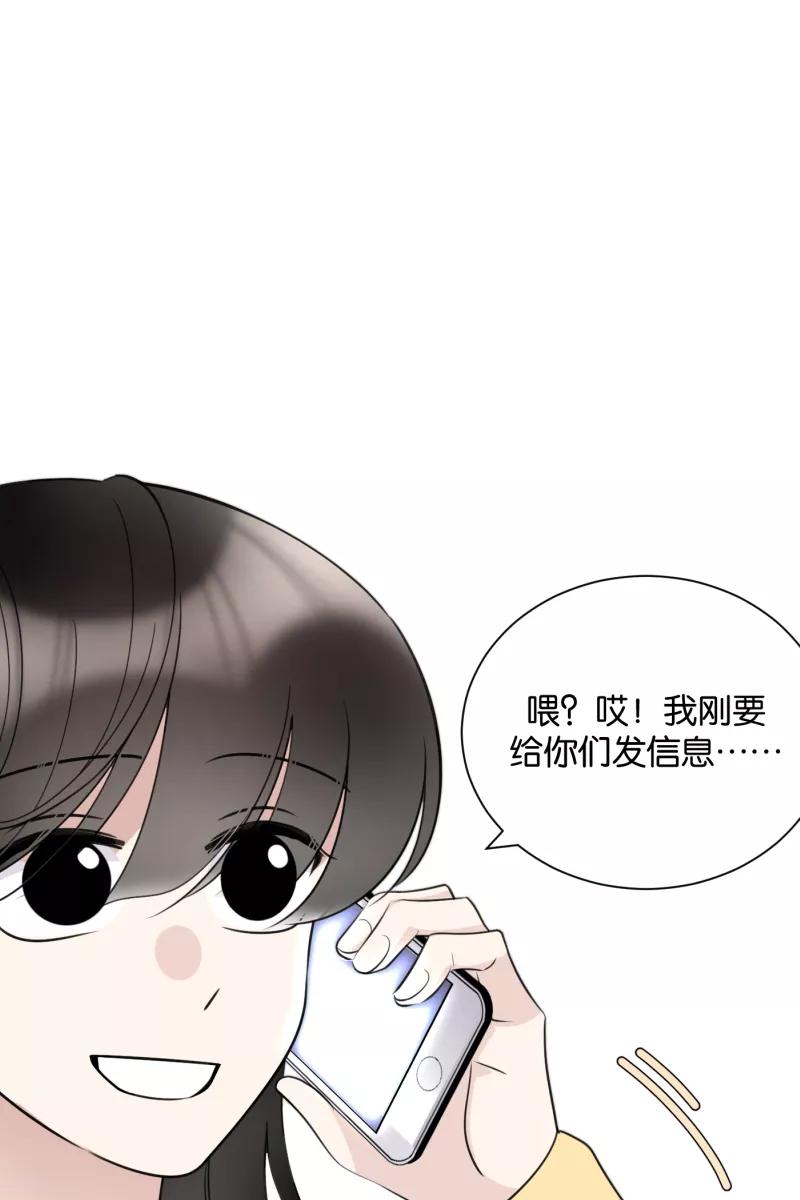 一半 - [第68话] 预感 - 第27张图