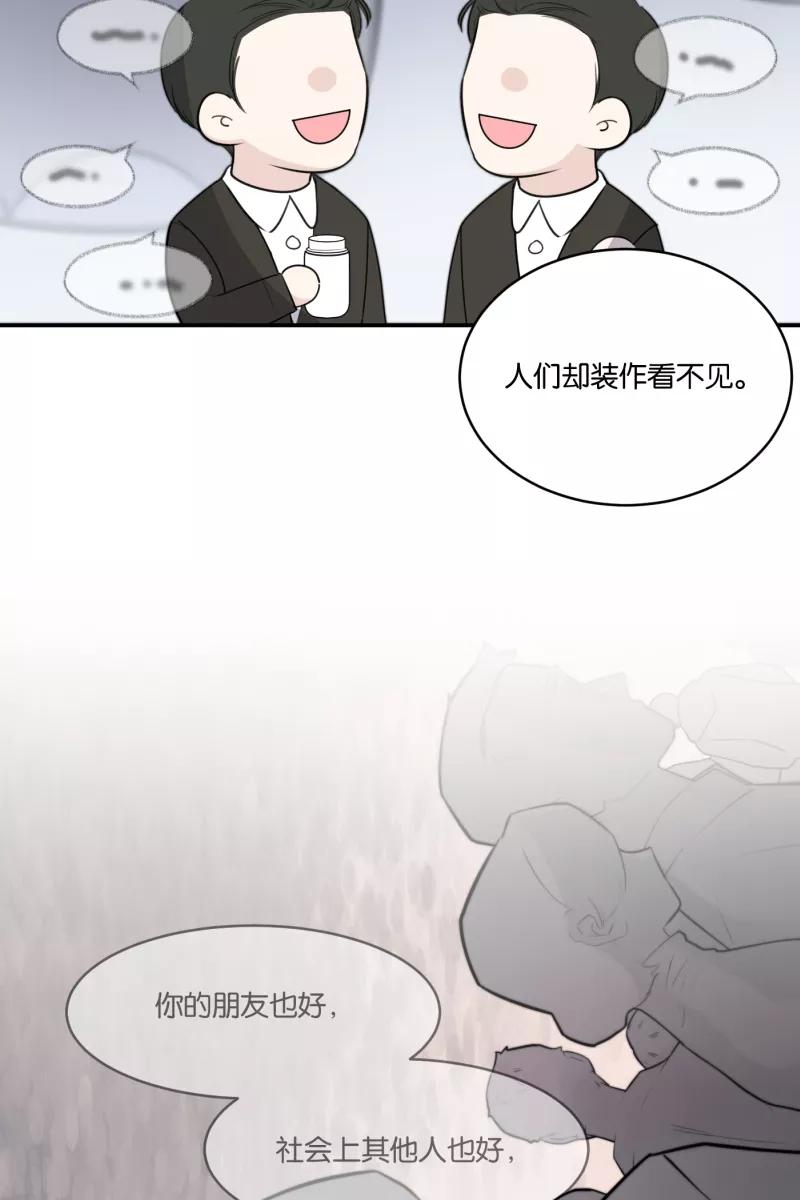 一半 - [第68话] 预感 - 第9张图