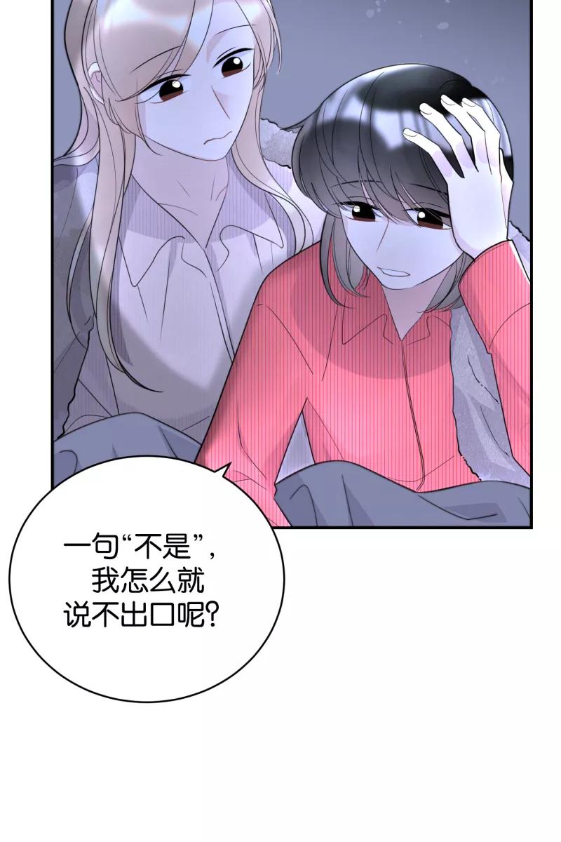 一半 - [第68话] 预感 - 第2张图