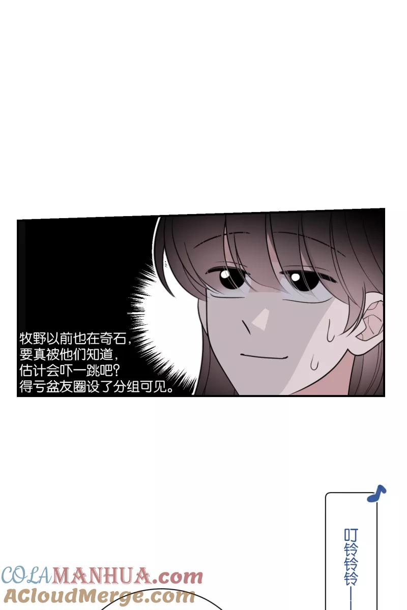 一半 - [第68话] 预感 - 第25张图