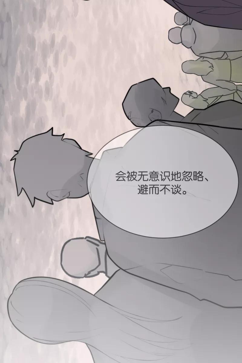 一半 - [第68话] 预感 - 第11张图