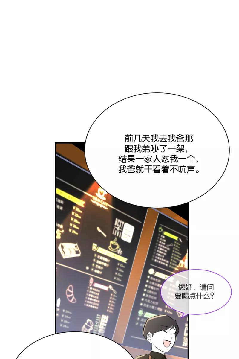 一半 - [第68话] 预感 - 第35张图