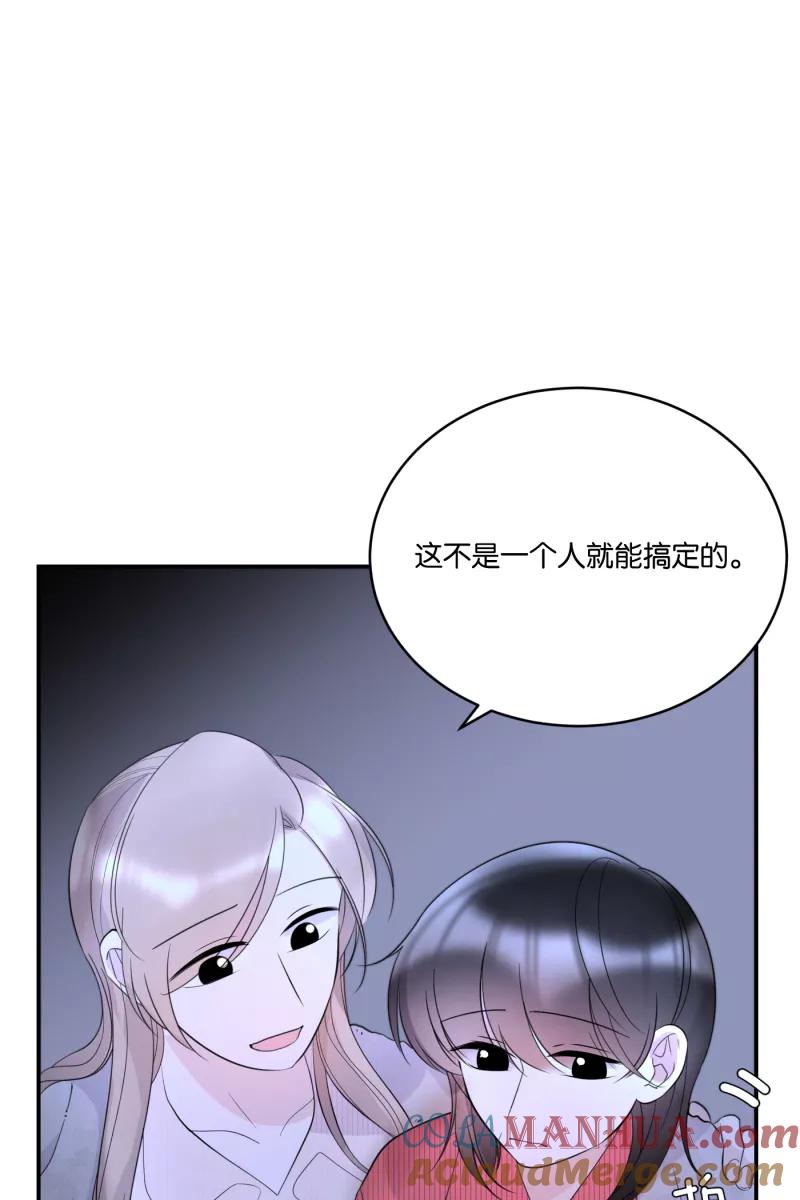 一半 - [第68话] 预感 - 第13张图