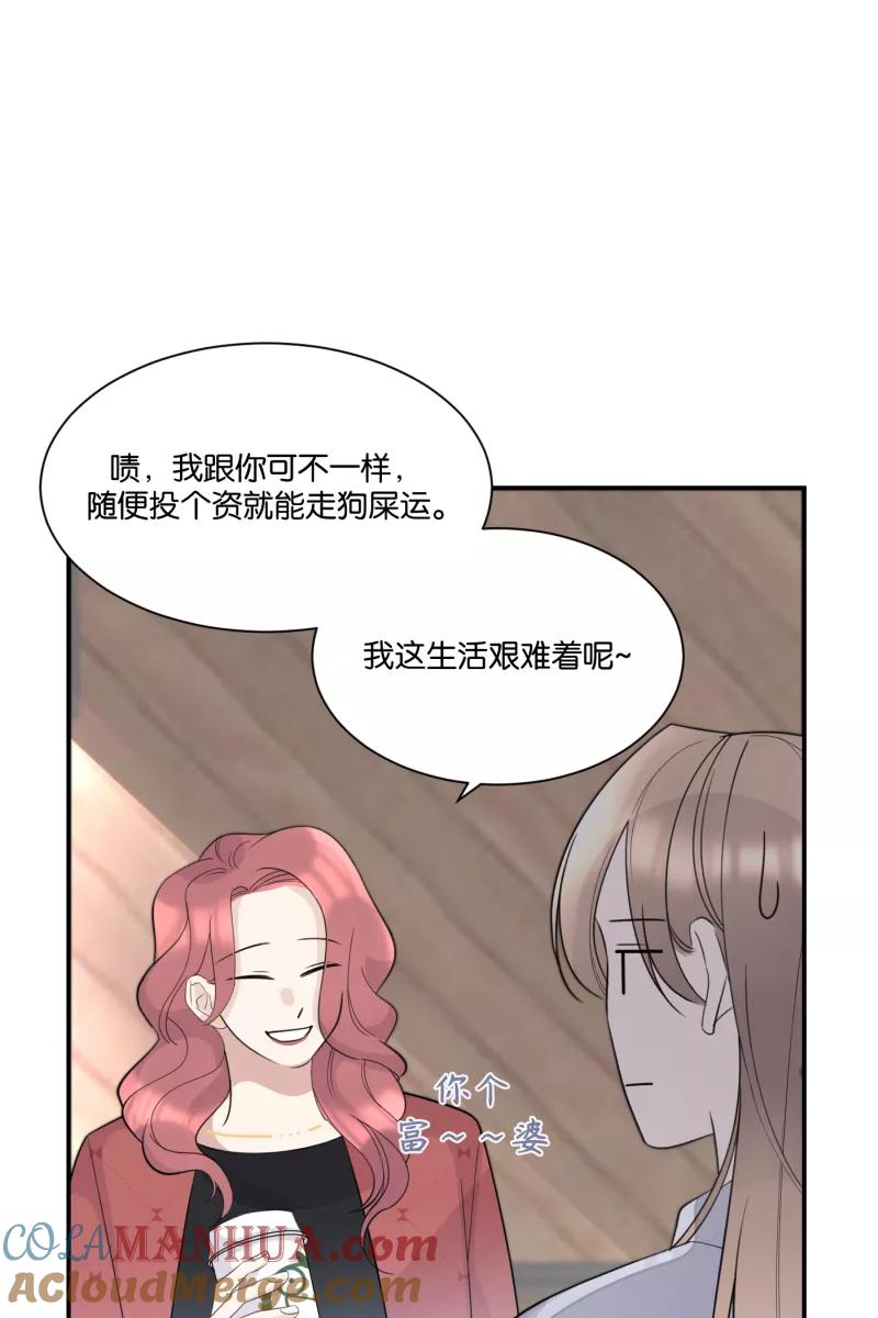 一半 - [第68话] 预感 - 第37张图