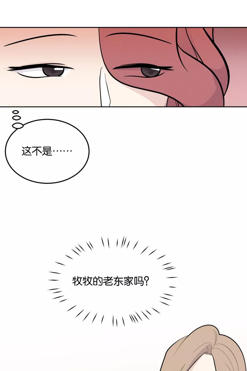 一半 - [第6话] 三人 - 第32张图