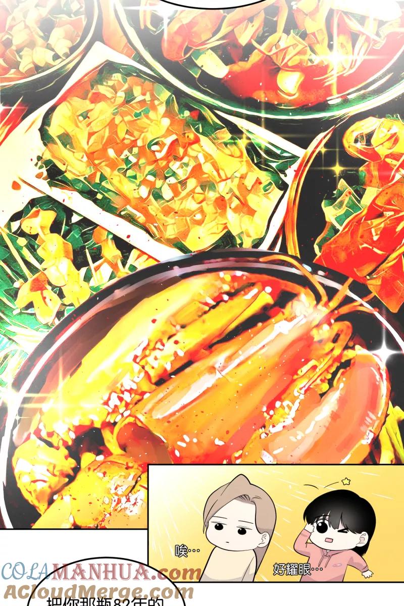 一半 - [第6话] 三人 - 第19张图