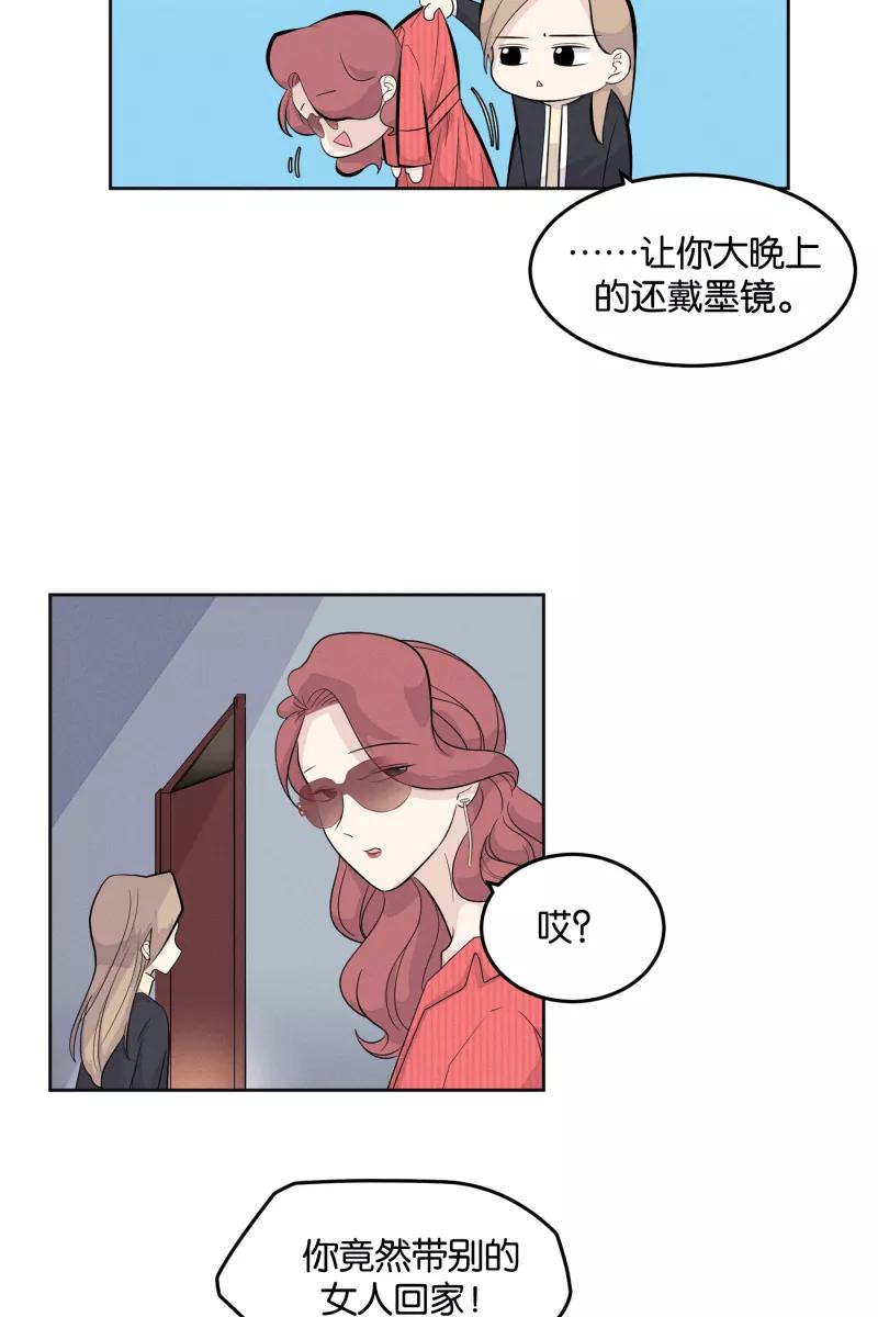 一半 - [第6话] 三人 - 第6张图