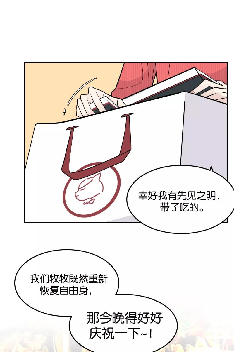 一半 - [第6话] 三人 - 第18张图