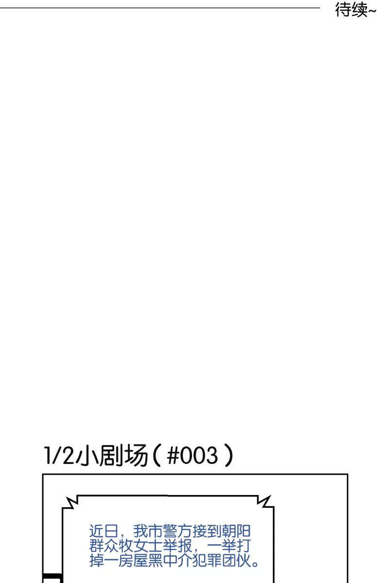 一半 - [第6话] 三人 - 第34张图