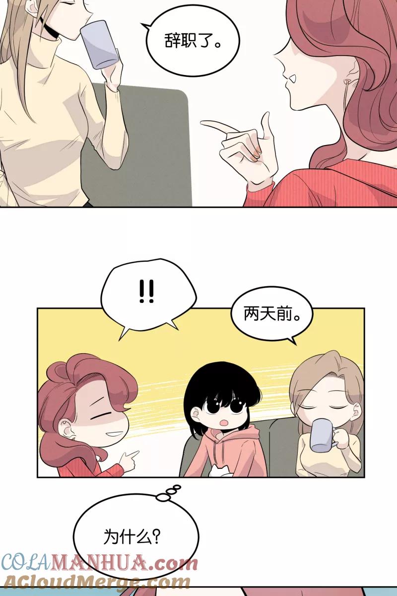 一半 - [第6话] 三人 - 第15张图