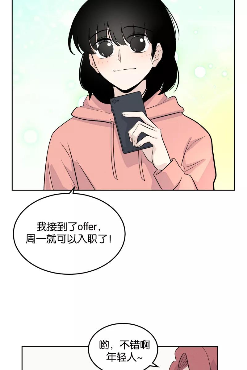 一半 - [第6话] 三人 - 第30张图