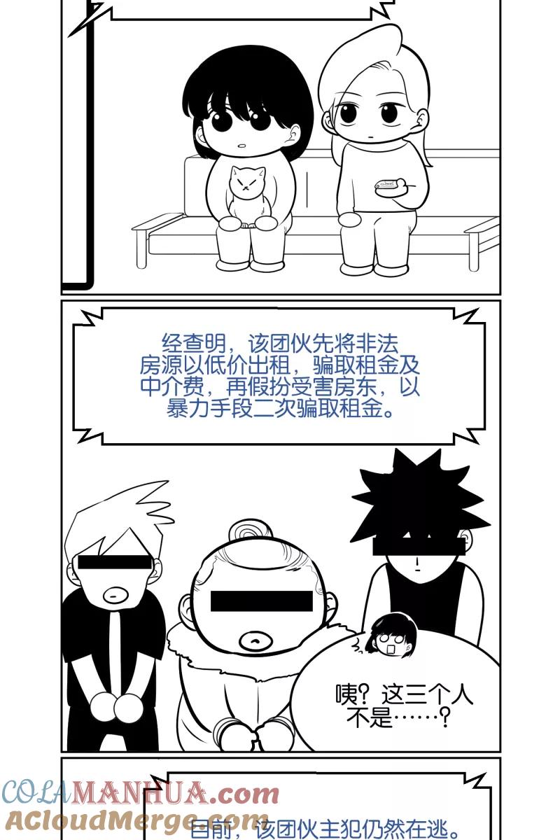 一半 - [第6话] 三人 - 第35张图