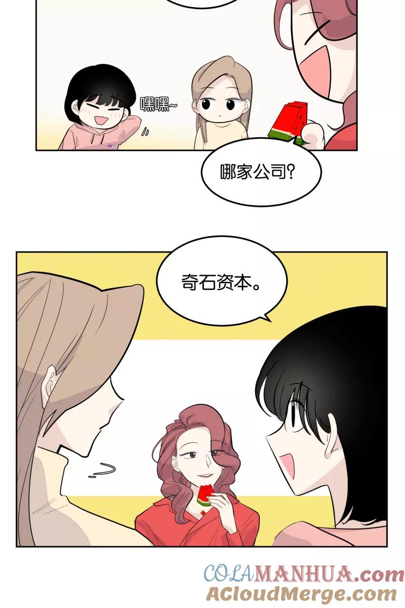 一半 - [第6话] 三人 - 第31张图