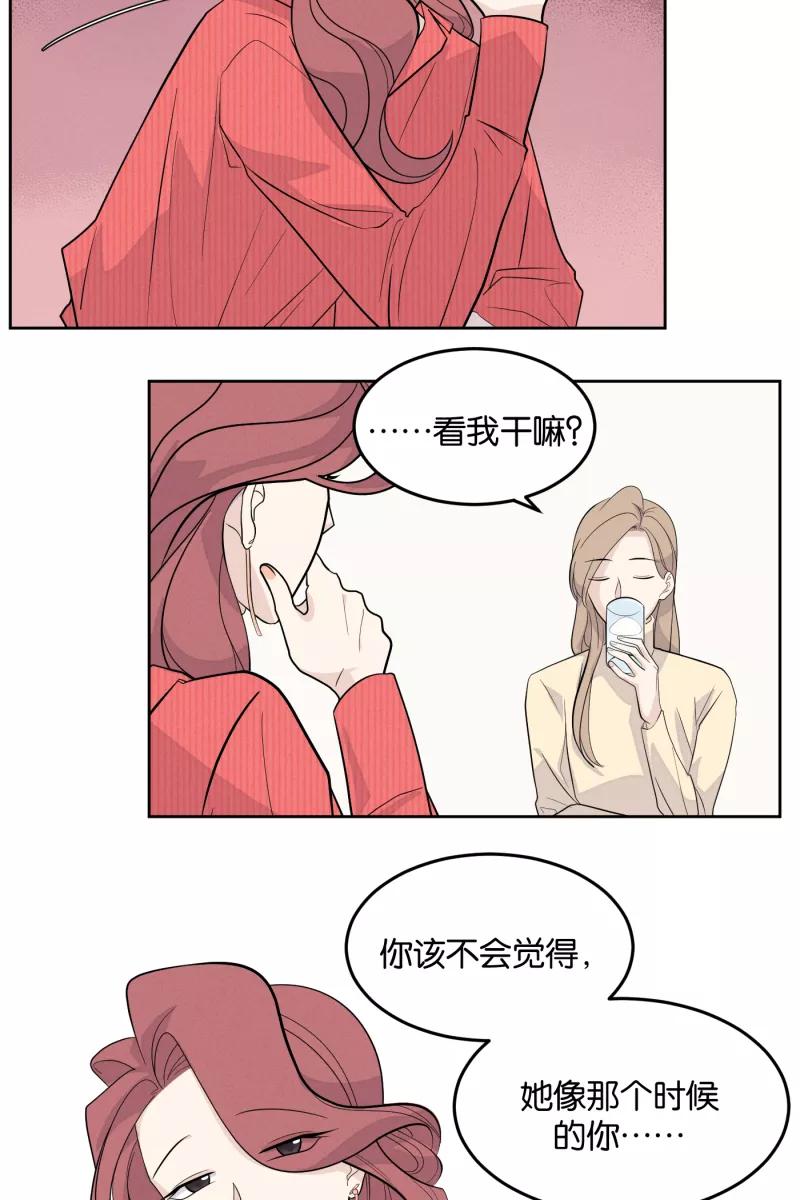 一半 - [第6话] 三人 - 第24张图