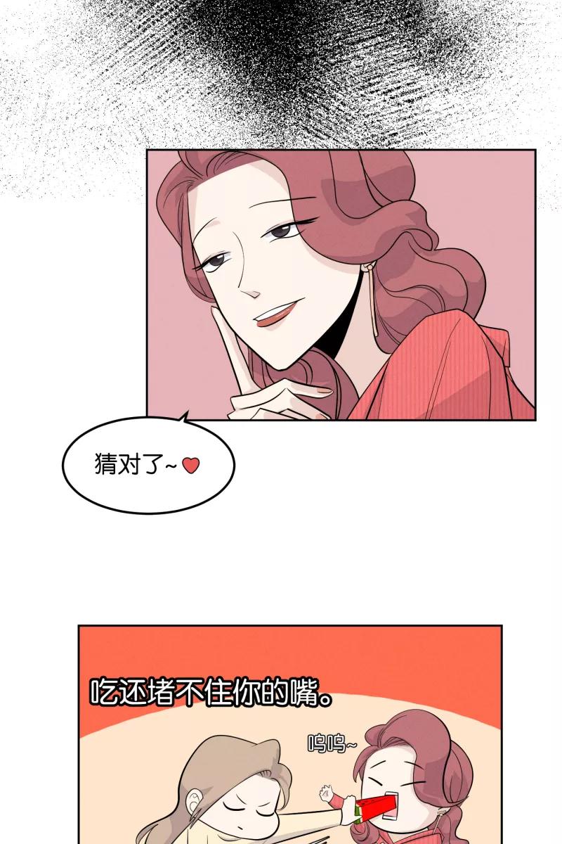 一半 - [第6话] 三人 - 第28张图