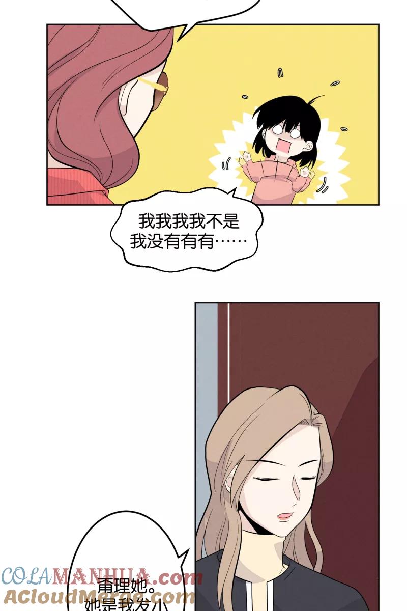 一半 - [第6话] 三人 - 第7张图