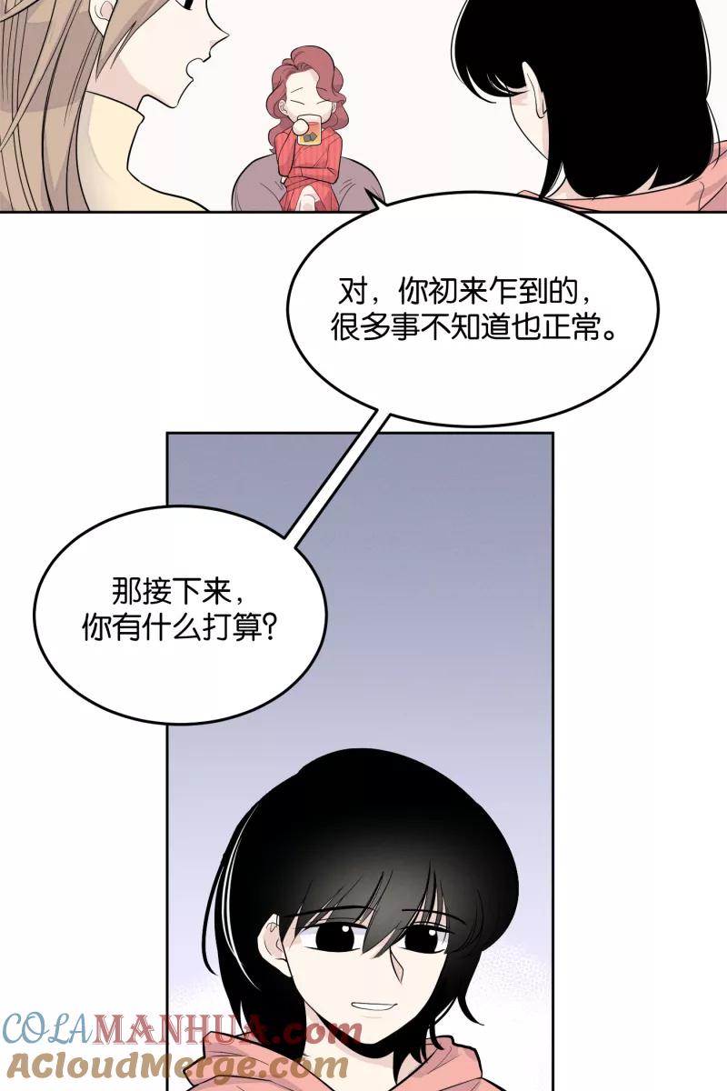 一半 - [第6话] 三人 - 第13张图