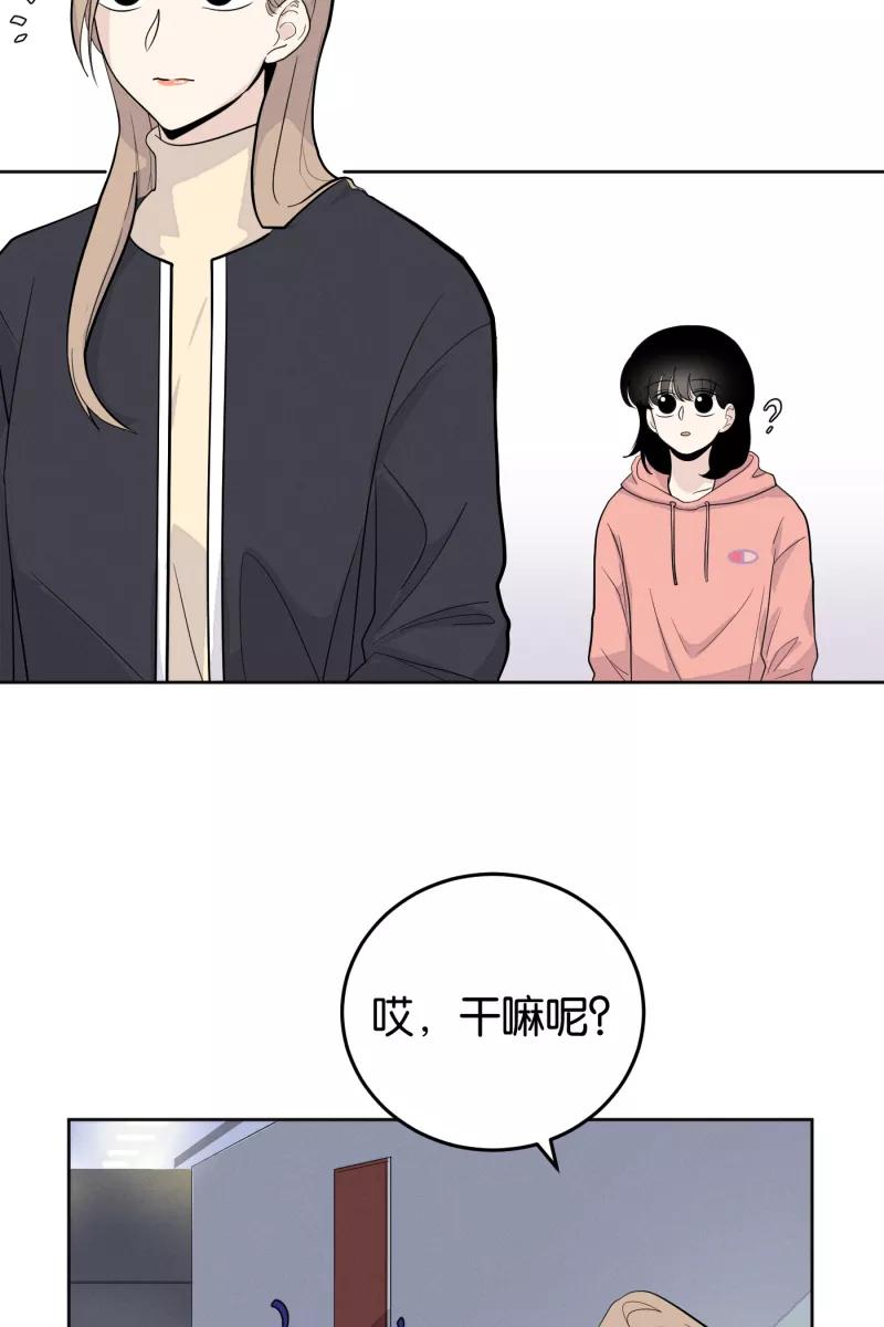 一半 - [第6话] 三人 - 第2张图