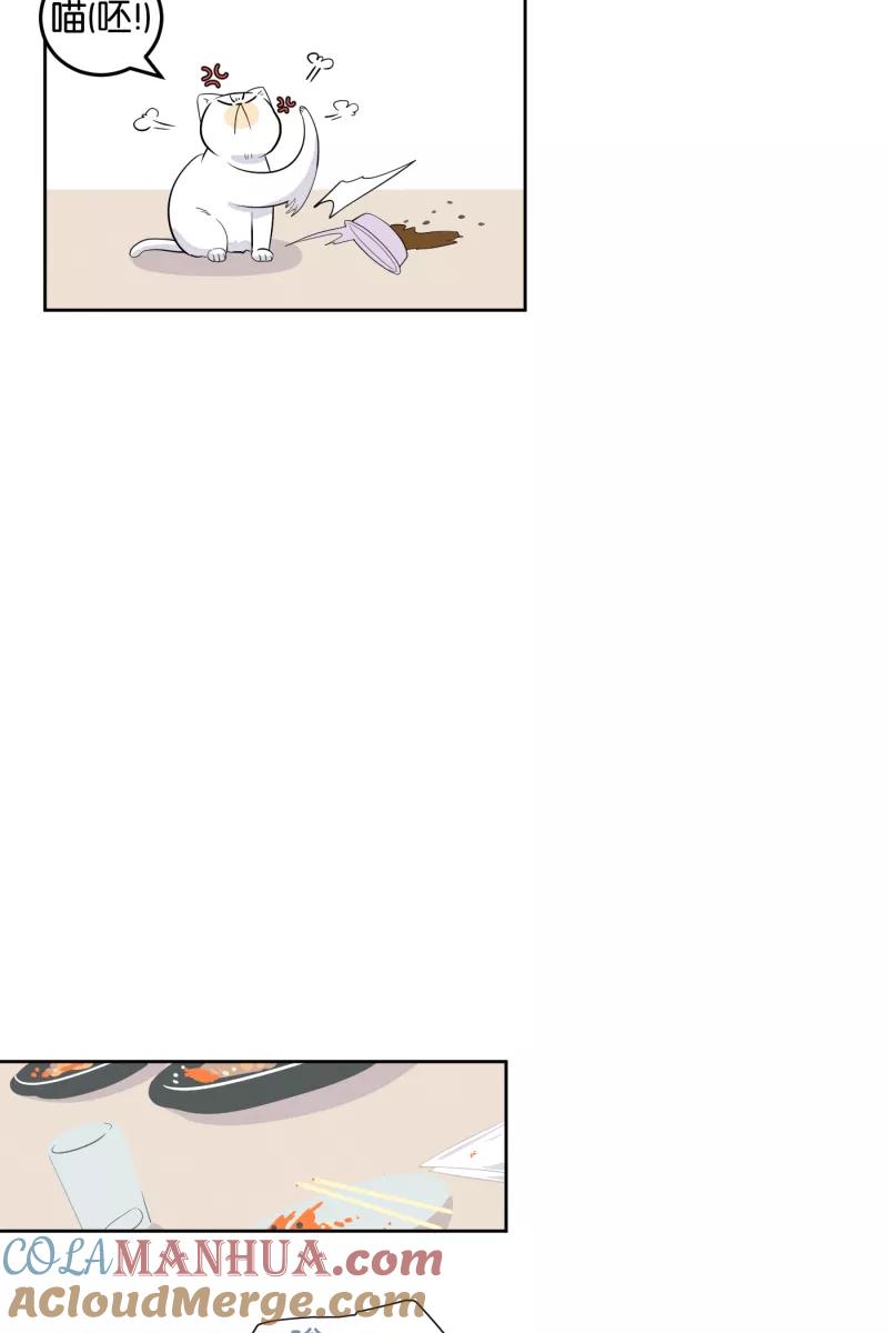 一半 - [第6话] 三人 - 第21张图