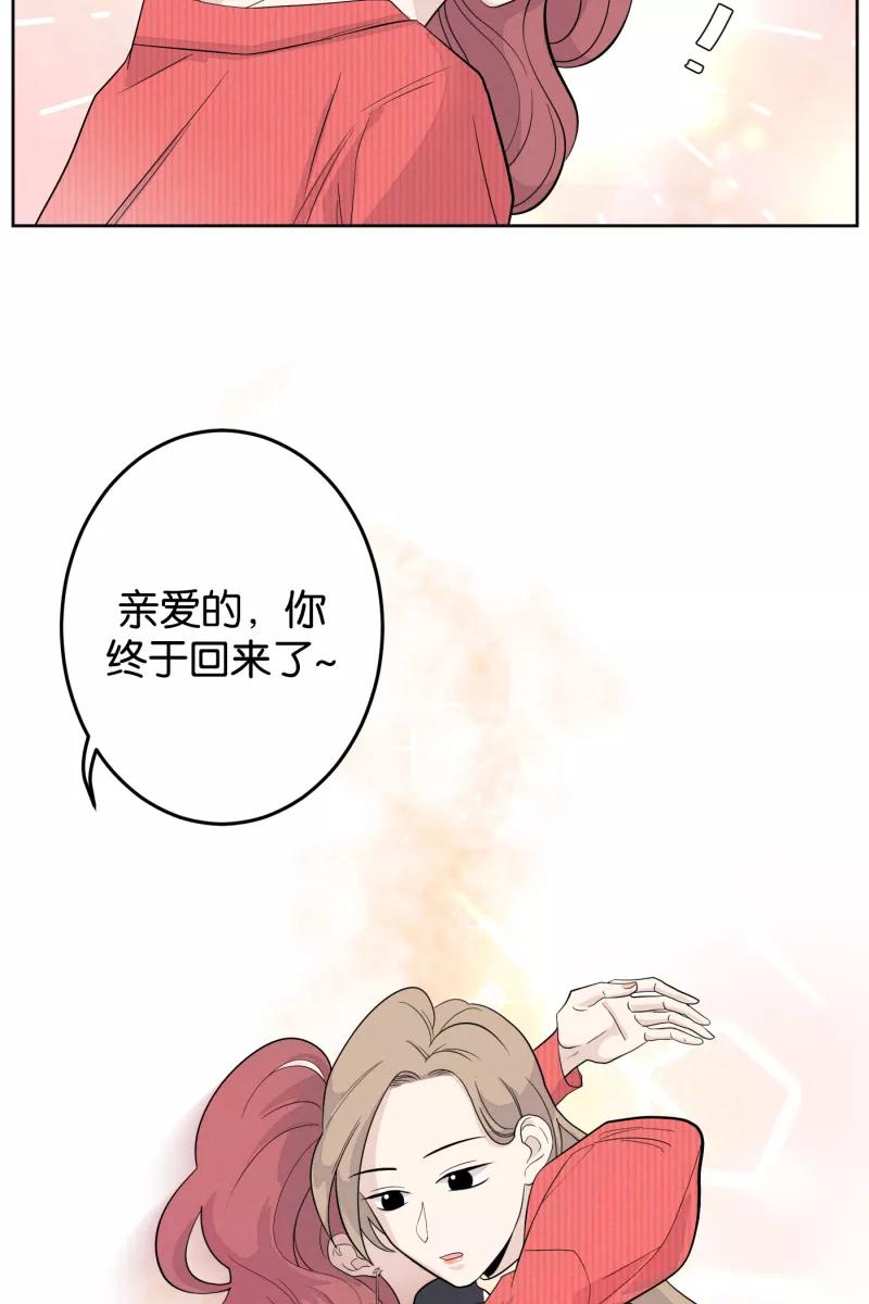 一半 - [第6话] 三人 - 第4张图