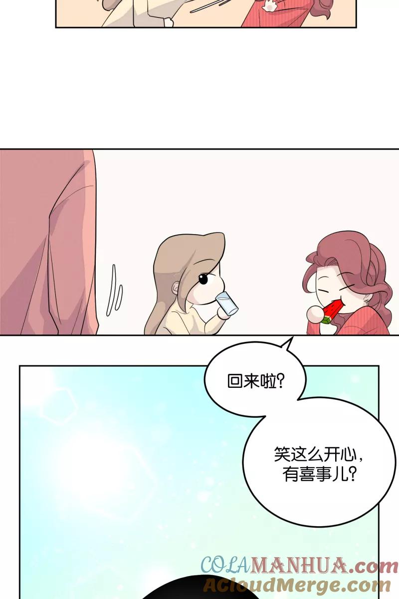 一半 - [第6话] 三人 - 第29张图