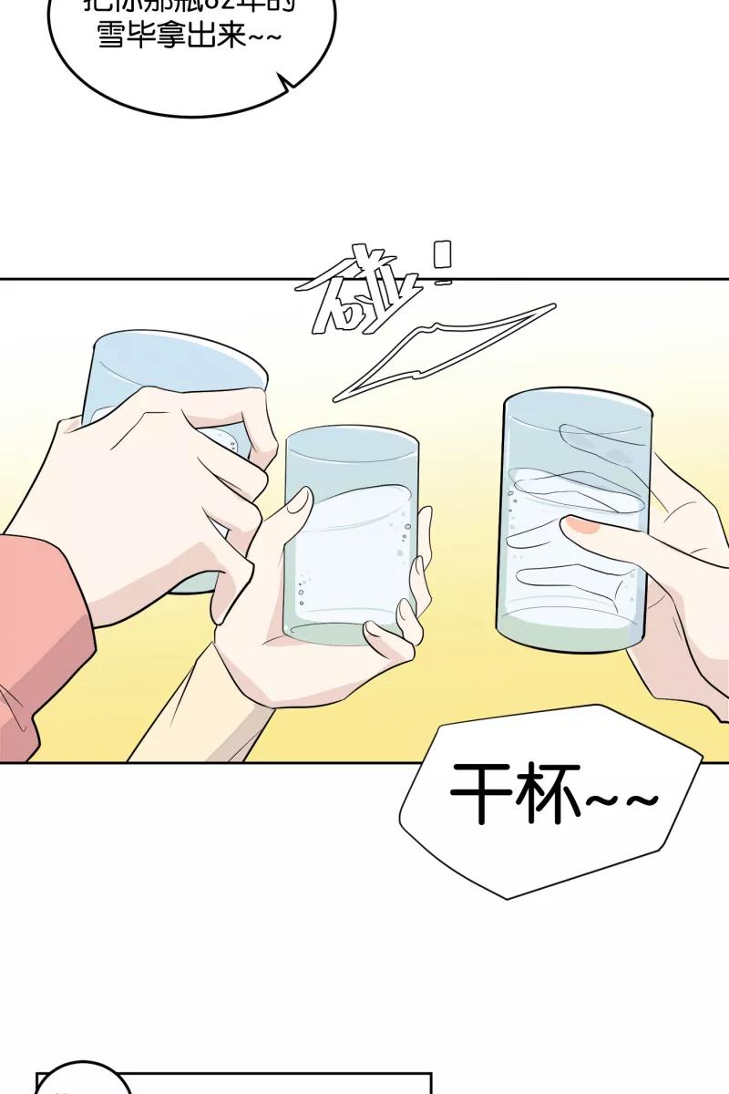 一半 - [第6话] 三人 - 第20张图