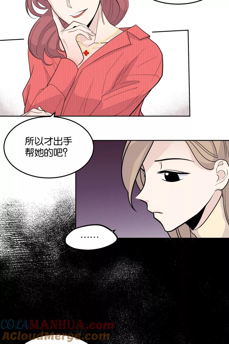 一半 - [第6话] 三人 - 第25张图