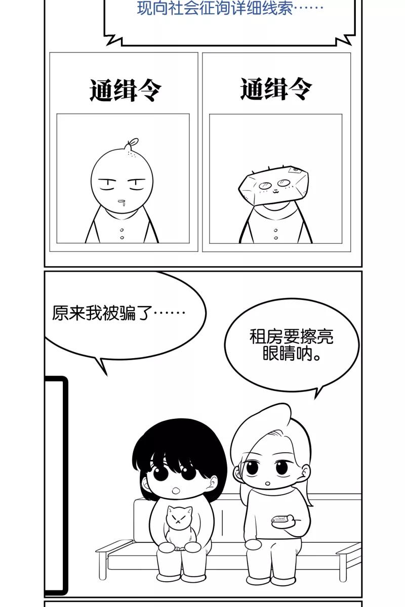 一半 - [第6话] 三人 - 第36张图