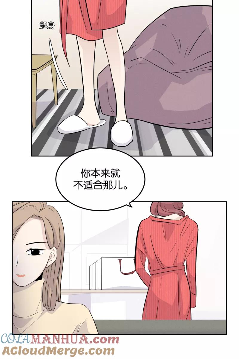 一半 - [第6话] 三人 - 第17张图