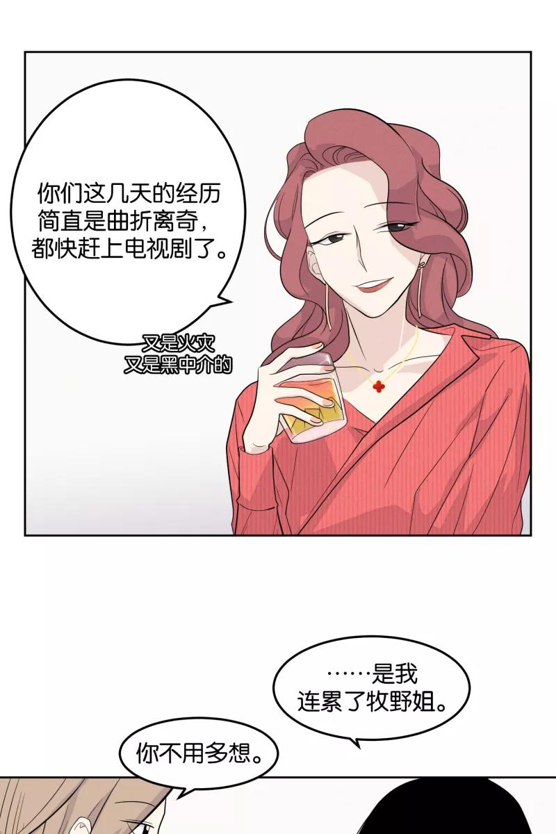 一半 - [第6话] 三人 - 第12张图