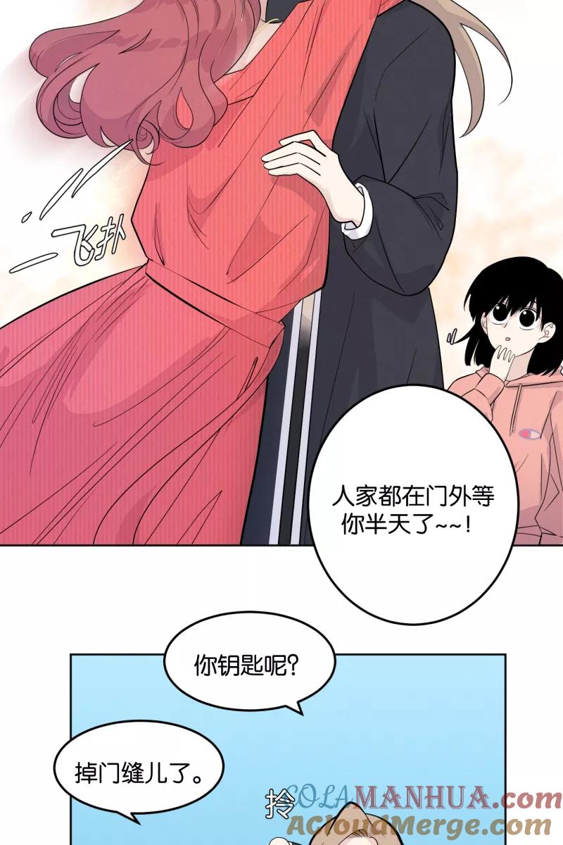 一半 - [第6话] 三人 - 第5张图