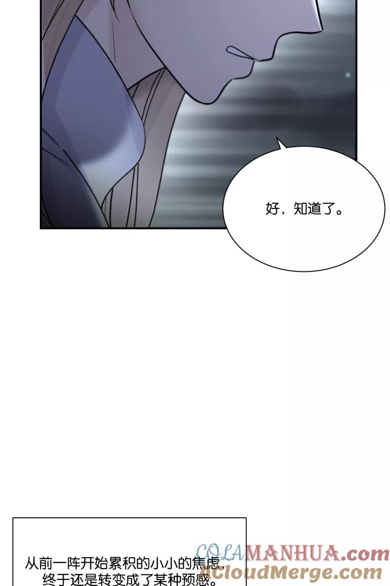 一半 - [第69话] 有我在（1） - 第4张图