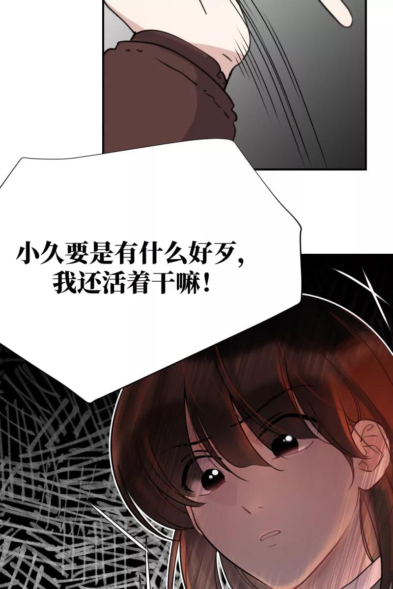 一半 - [第69话] 有我在（1） - 第38张图