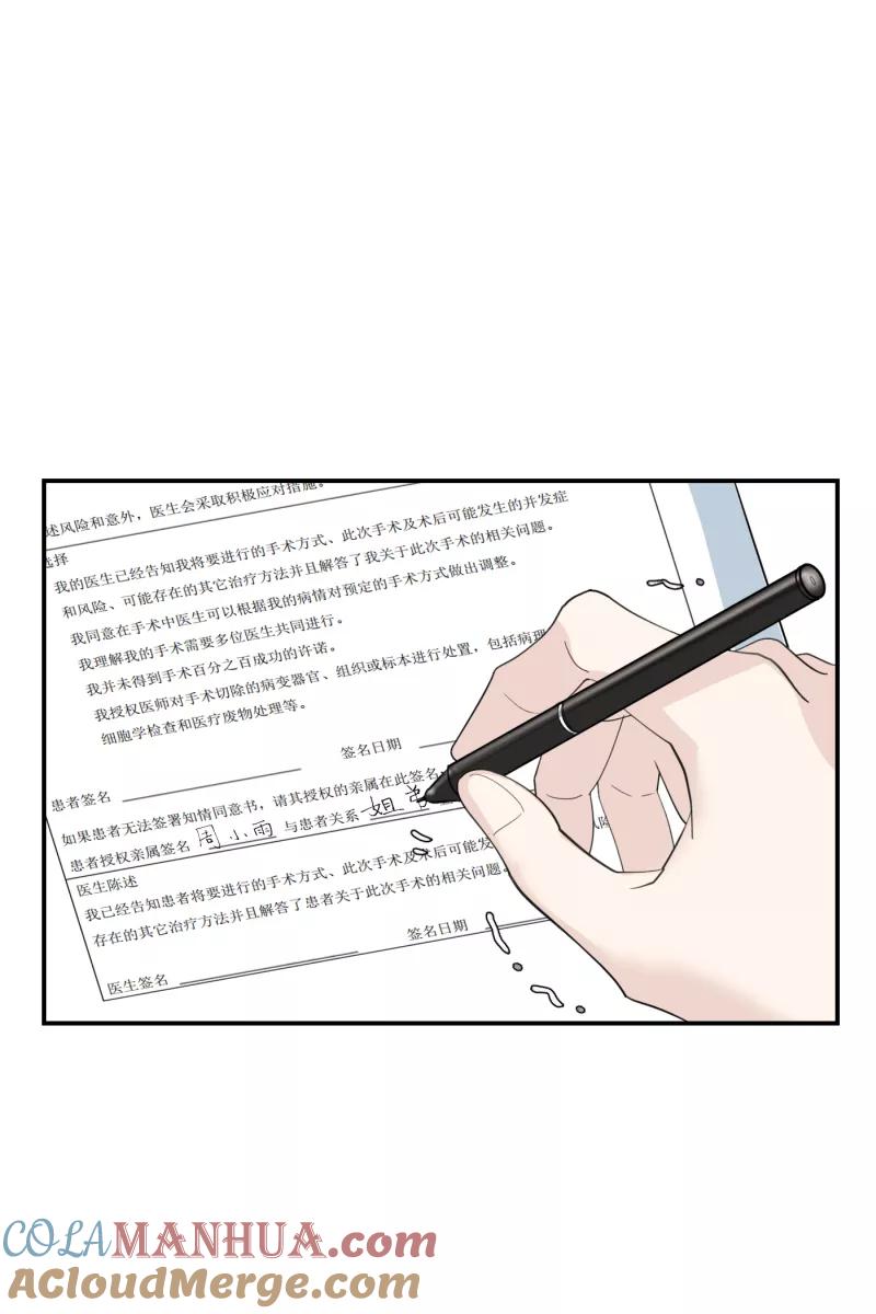 一半 - [第69话] 有我在（1） - 第25张图