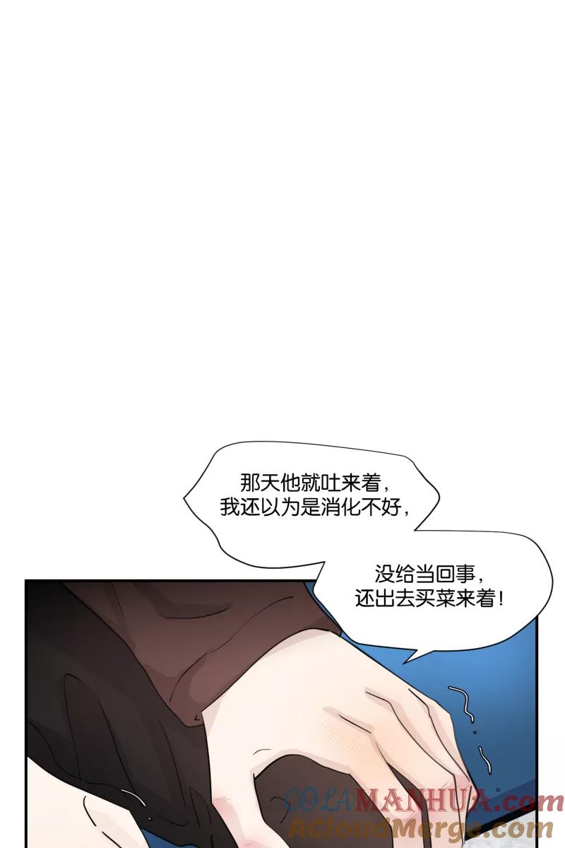 一半 - [第69话] 有我在（1） - 第28张图